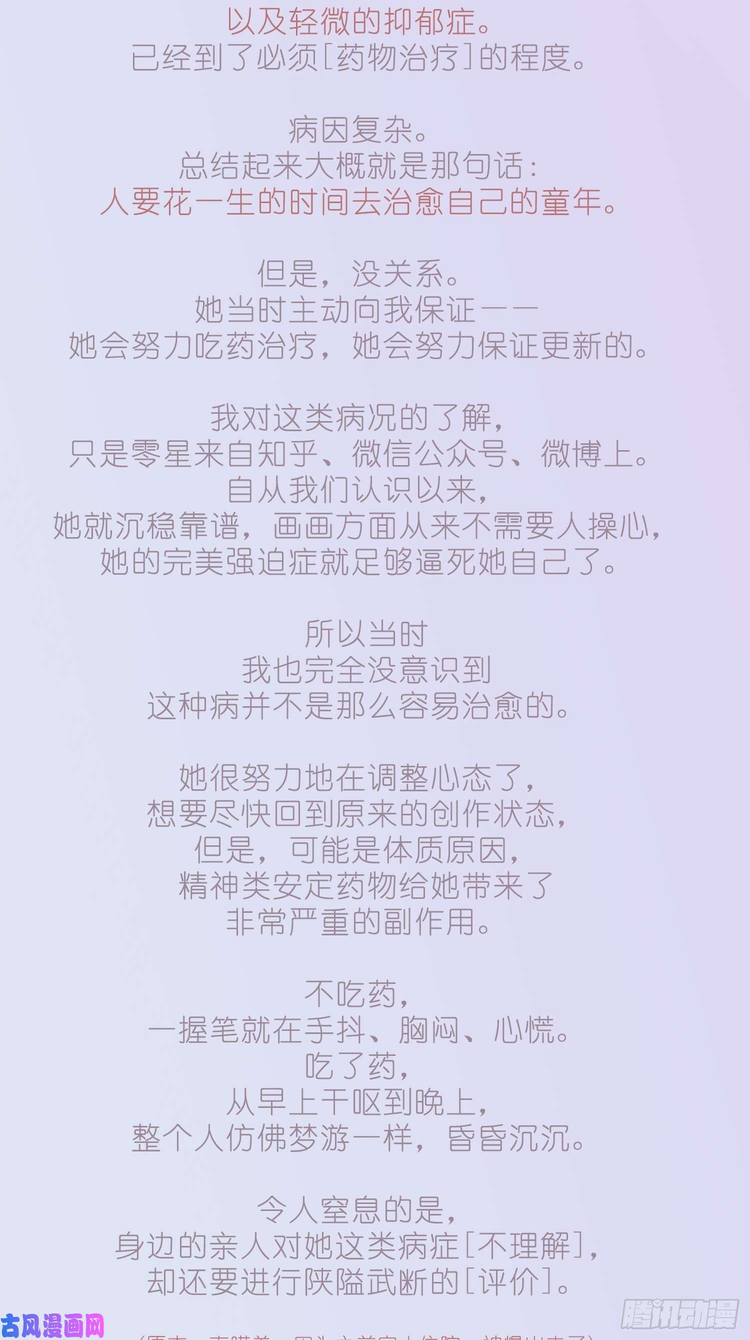 攻心为王【公告】关于更新