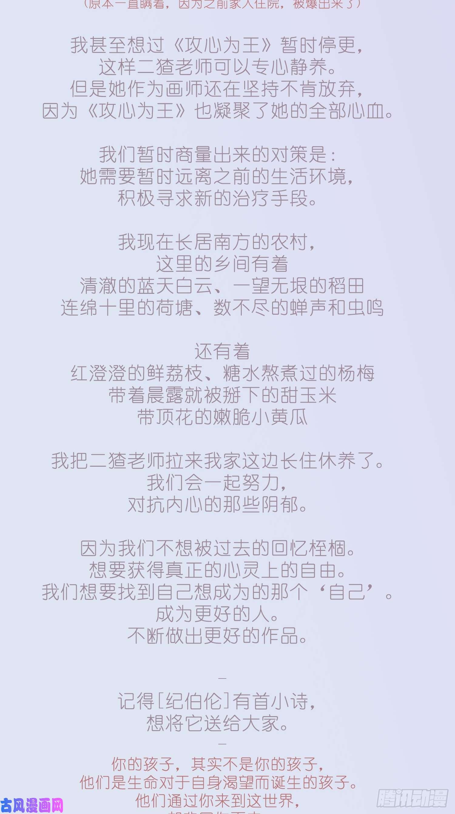 攻心为王【公告】关于更新