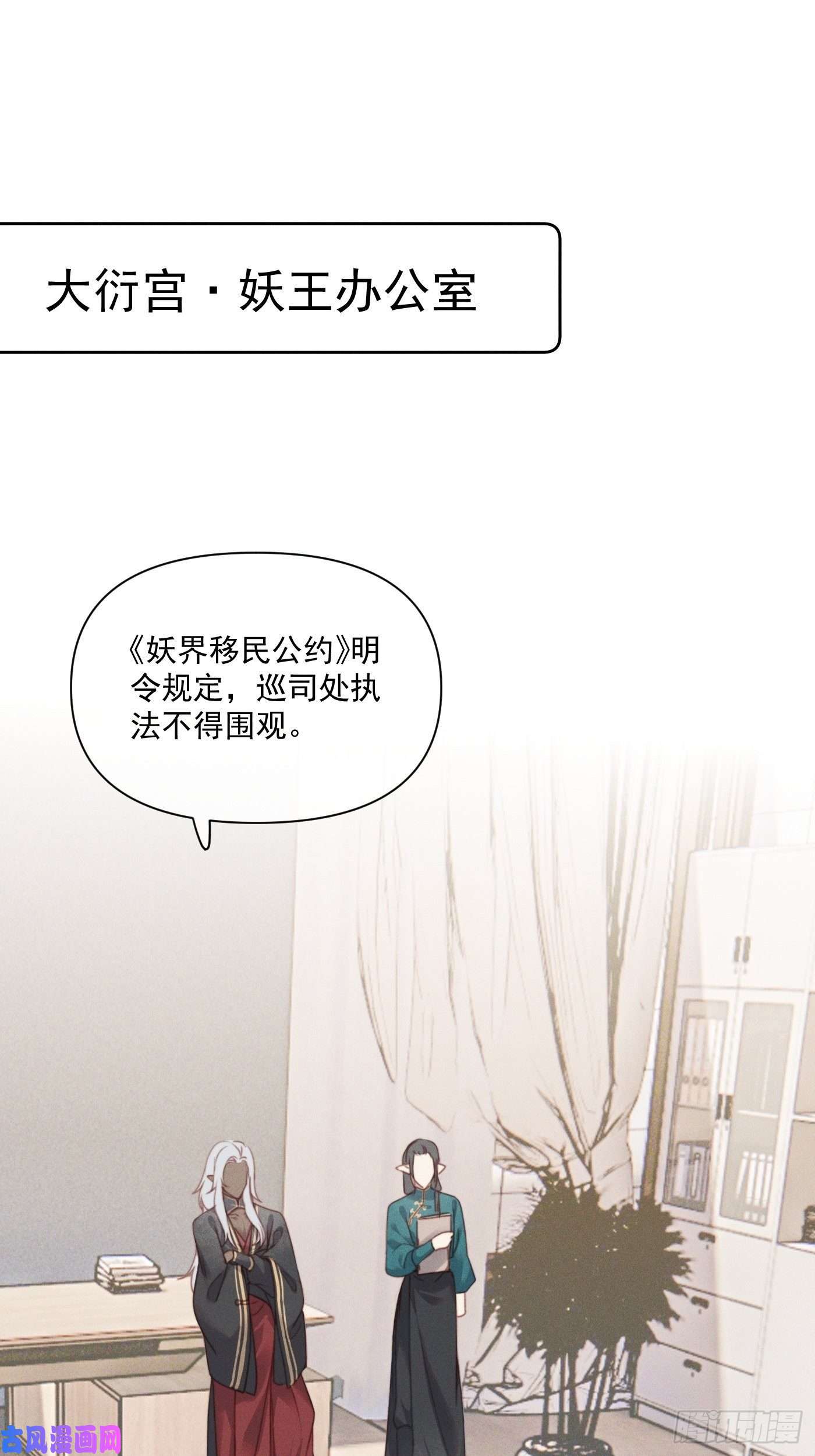 攻心为王11 移民公约