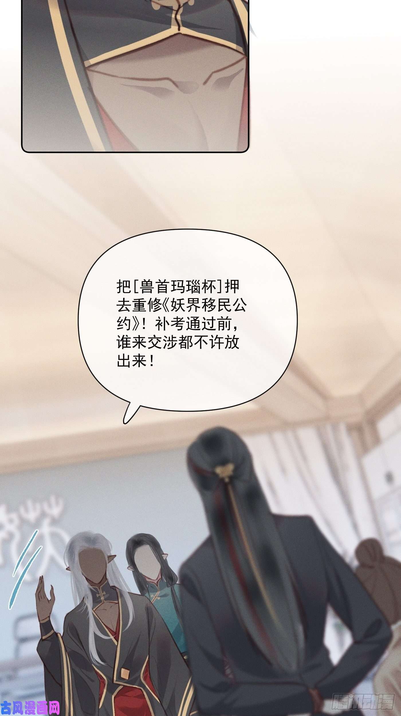 攻心为王11 移民公约