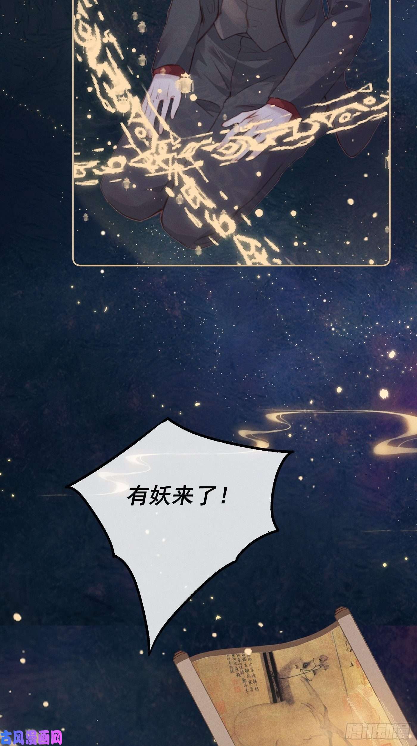 攻心为王11 移民公约