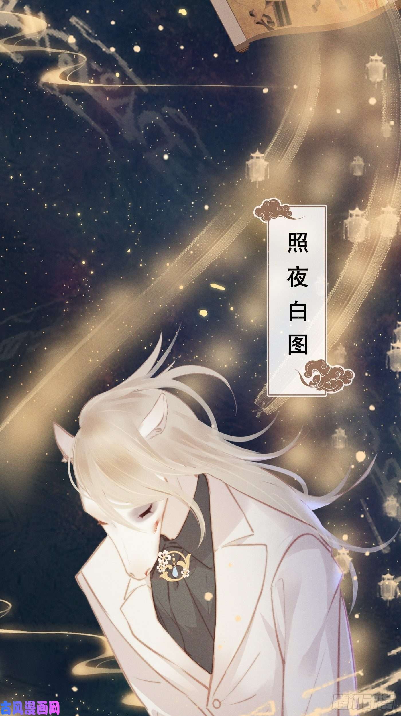 攻心为王11 移民公约