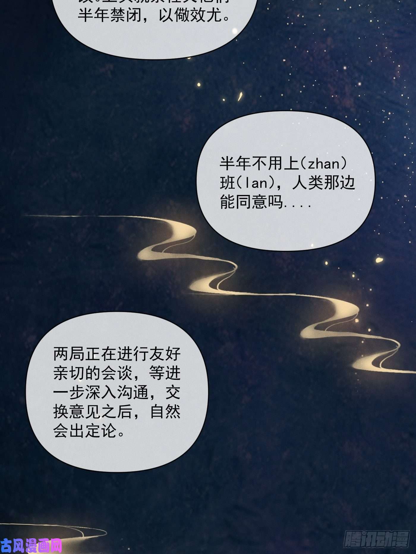 攻心为王11 移民公约