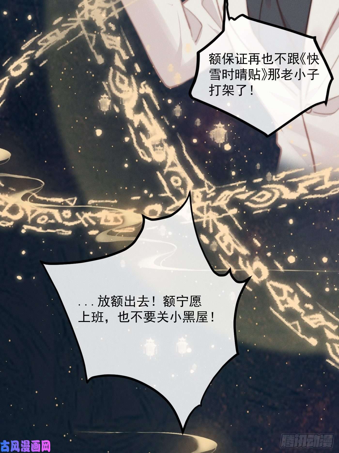 攻心为王11 移民公约