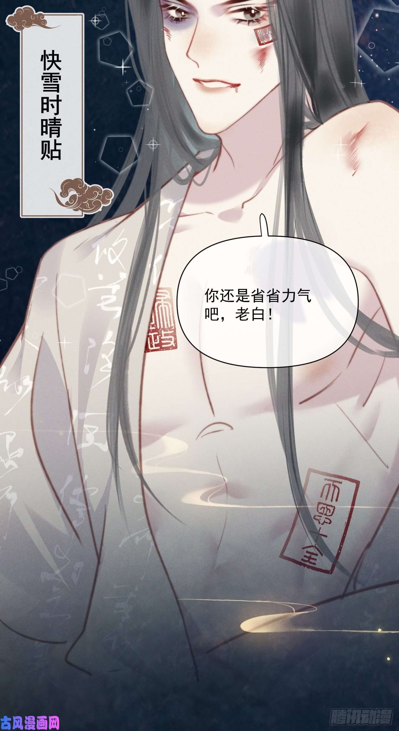 攻心为王11 移民公约