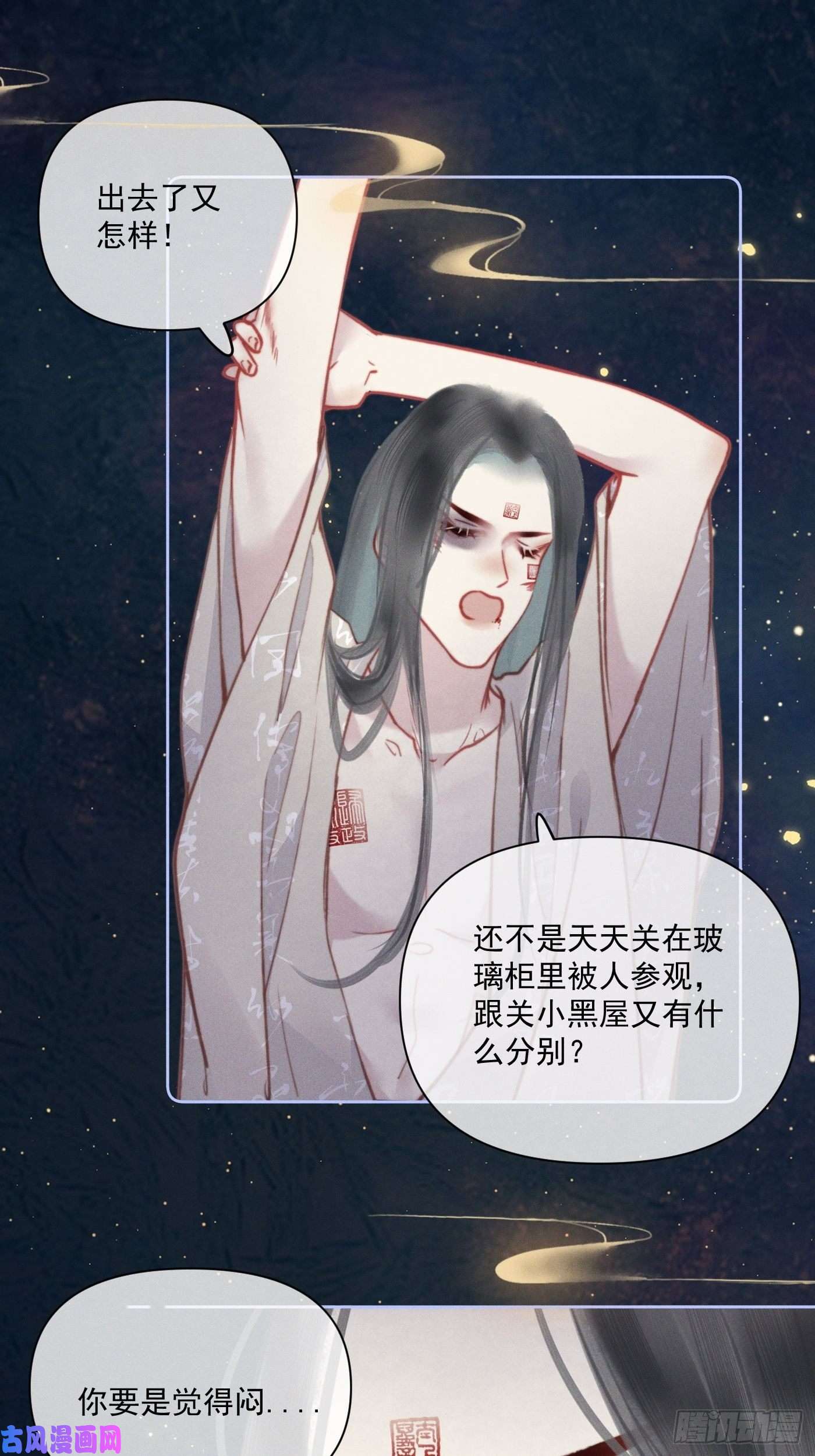 攻心为王11 移民公约