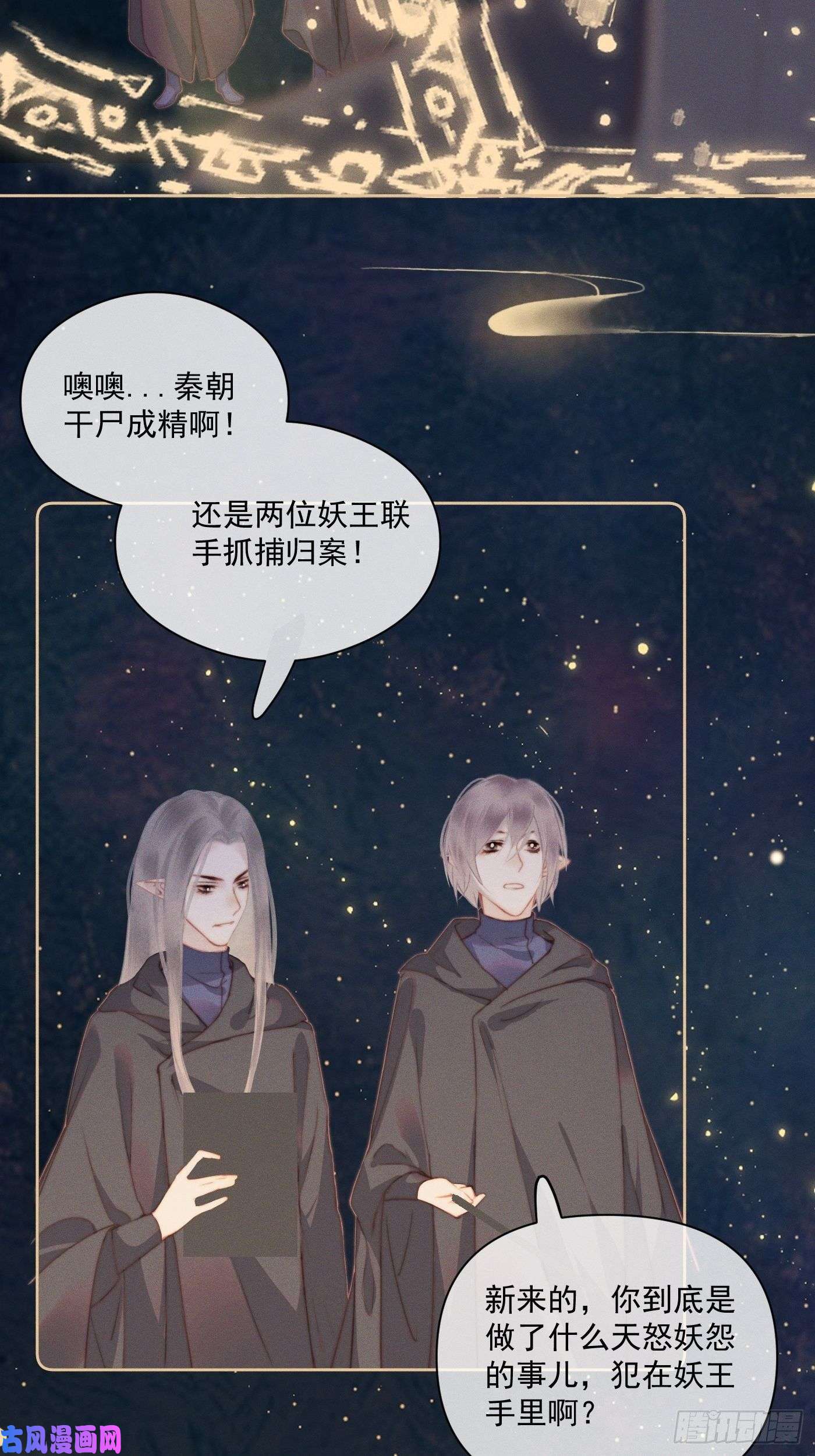 攻心为王11 移民公约