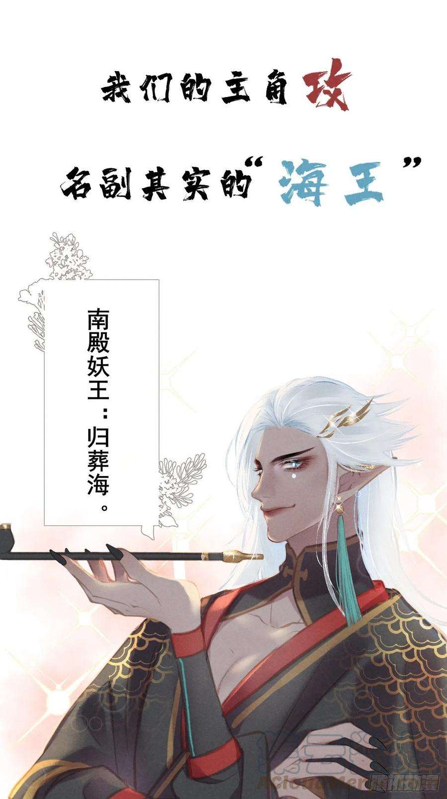 攻心为王序章-风花雪月，！