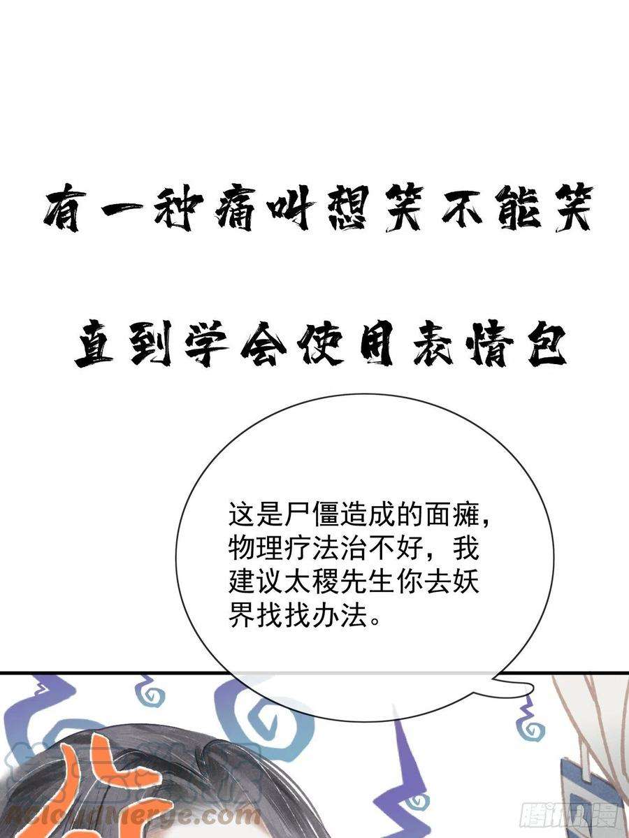 攻心为王序章-风花雪月，！