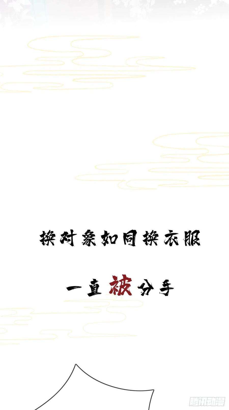 攻心为王序章-风花雪月，！