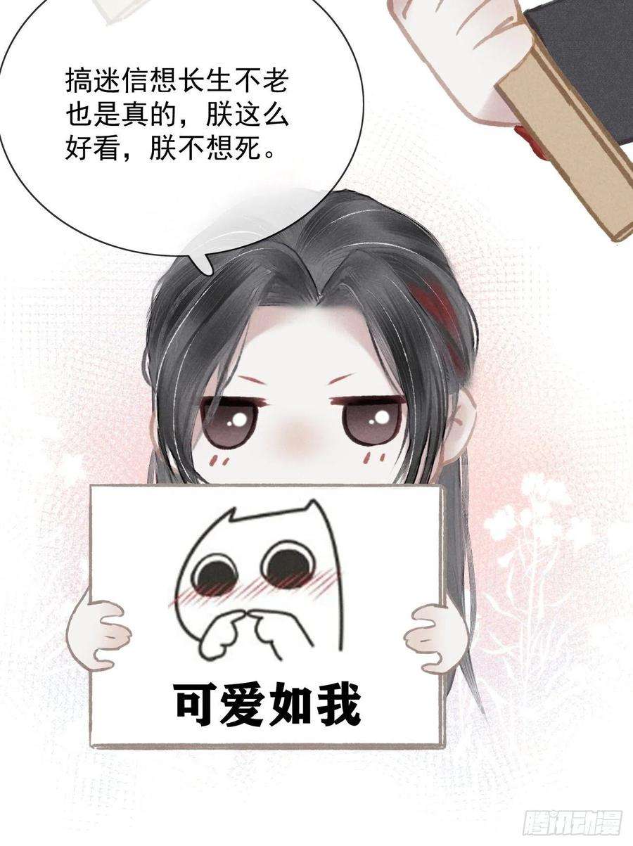 攻心为王序章-风花雪月，！