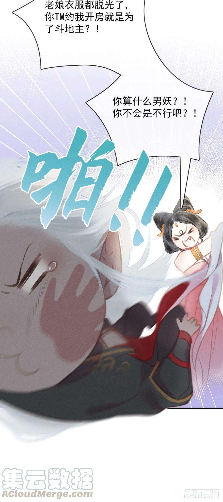 攻心为王序章-风花雪月，！