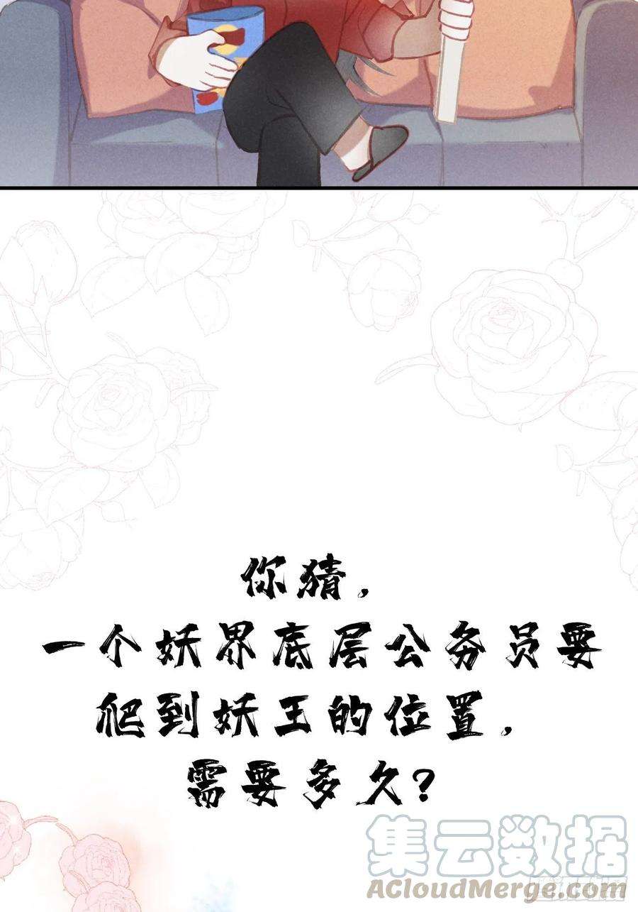 攻心为王序章-风花雪月，！