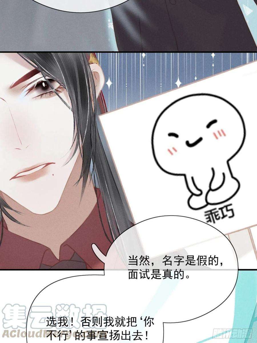 攻心为王序章-风花雪月，！