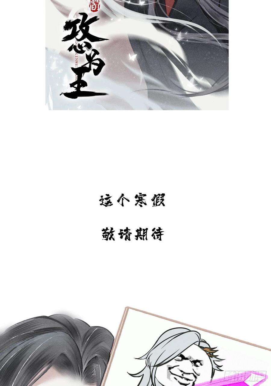 攻心为王序章-风花雪月，！