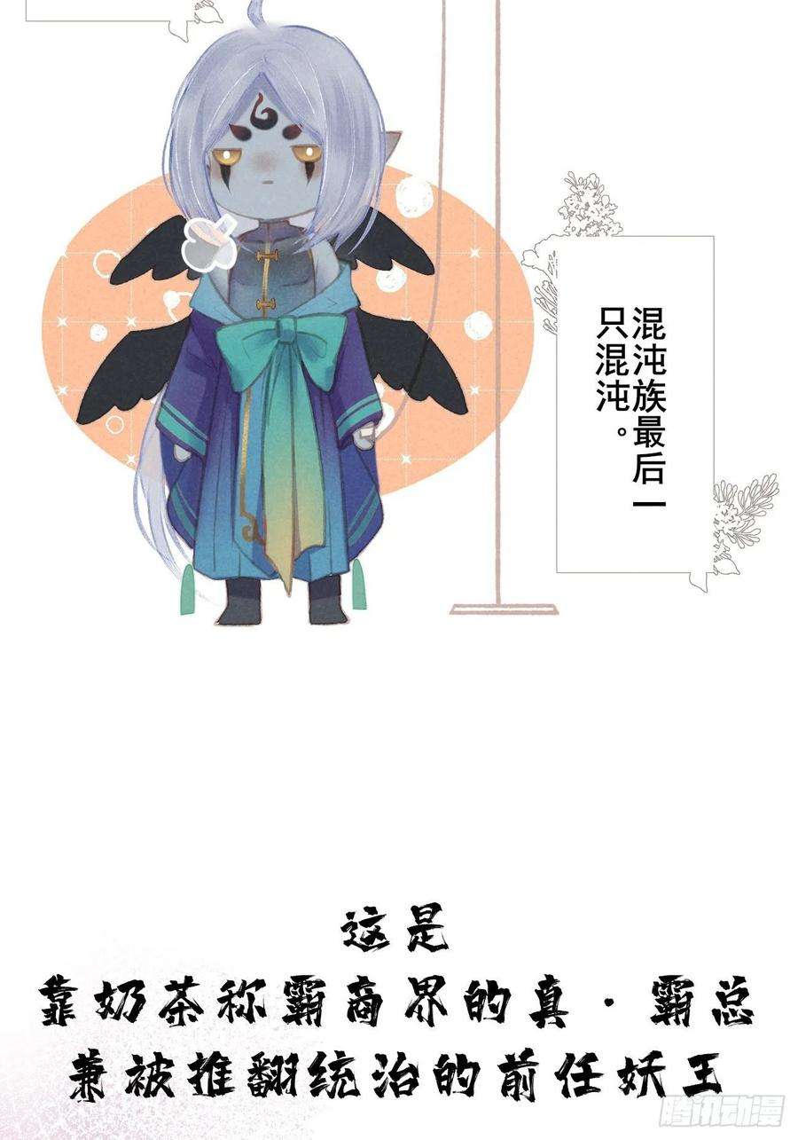 攻心为王序章-风花雪月，！