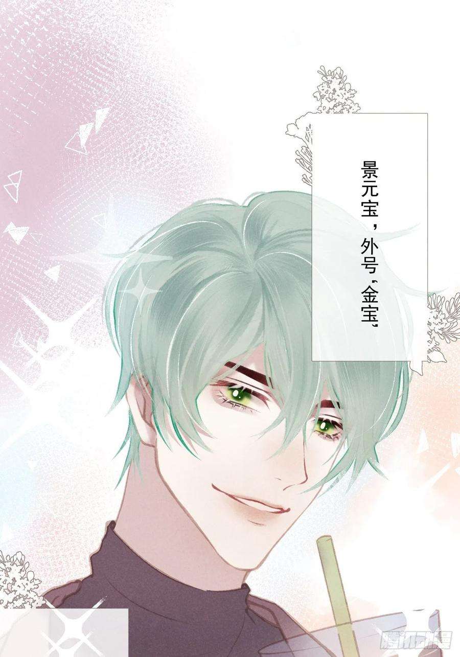 攻心为王序章-风花雪月，！