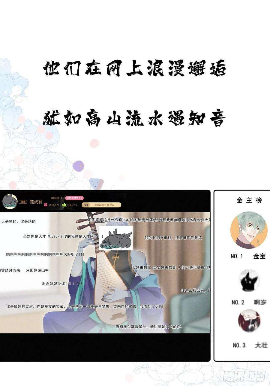 攻心为王序章-风花雪月，！