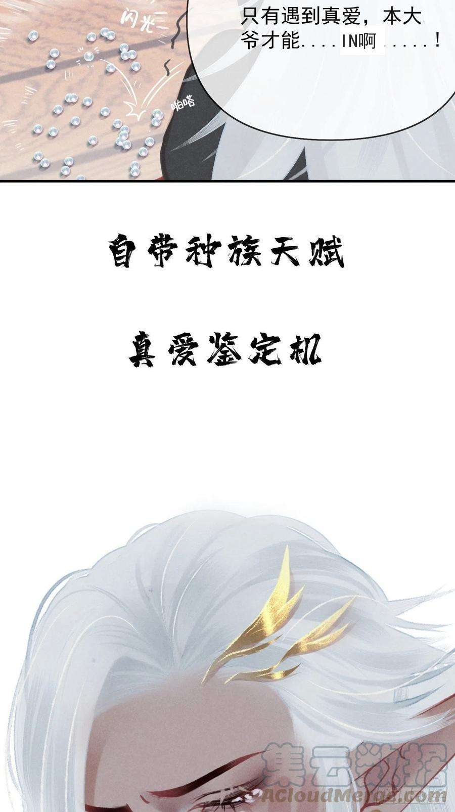 攻心为王序章-风花雪月，！