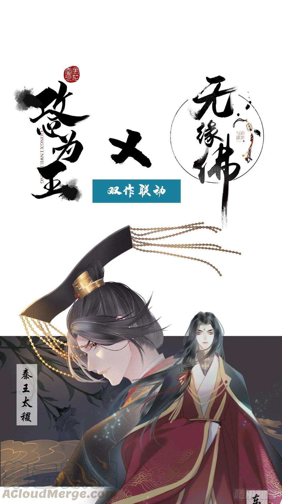 攻心为王前世篇-问太平（新粉可跳过）