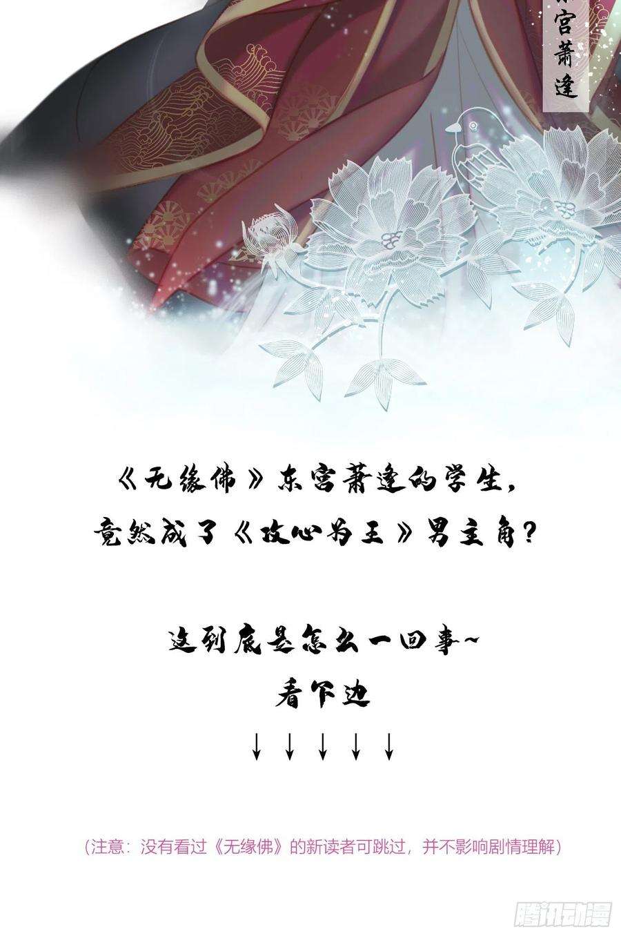 攻心为王前世篇-问太平（新粉可跳过）