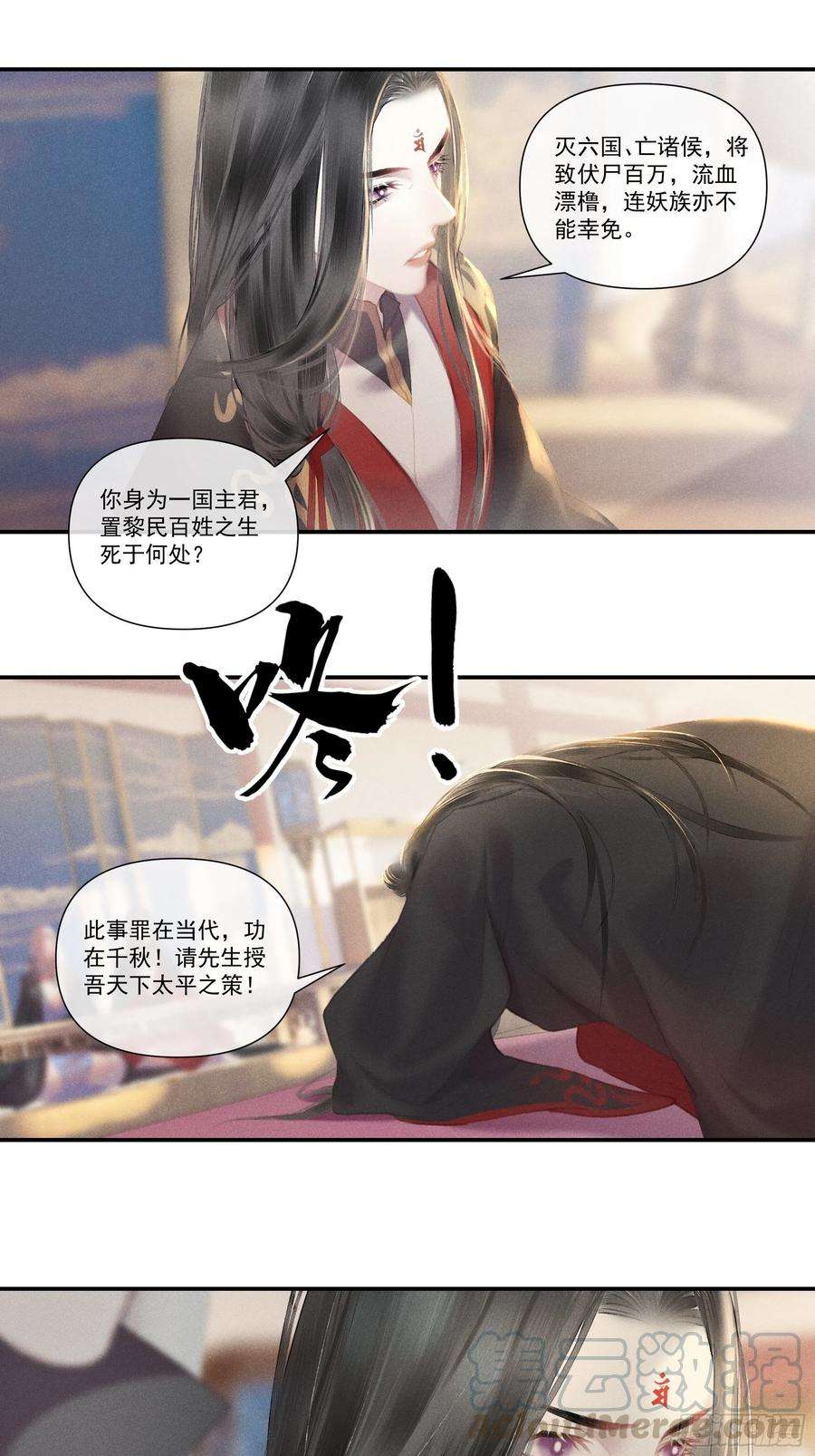 攻心为王前世篇-问太平（新粉可跳过）