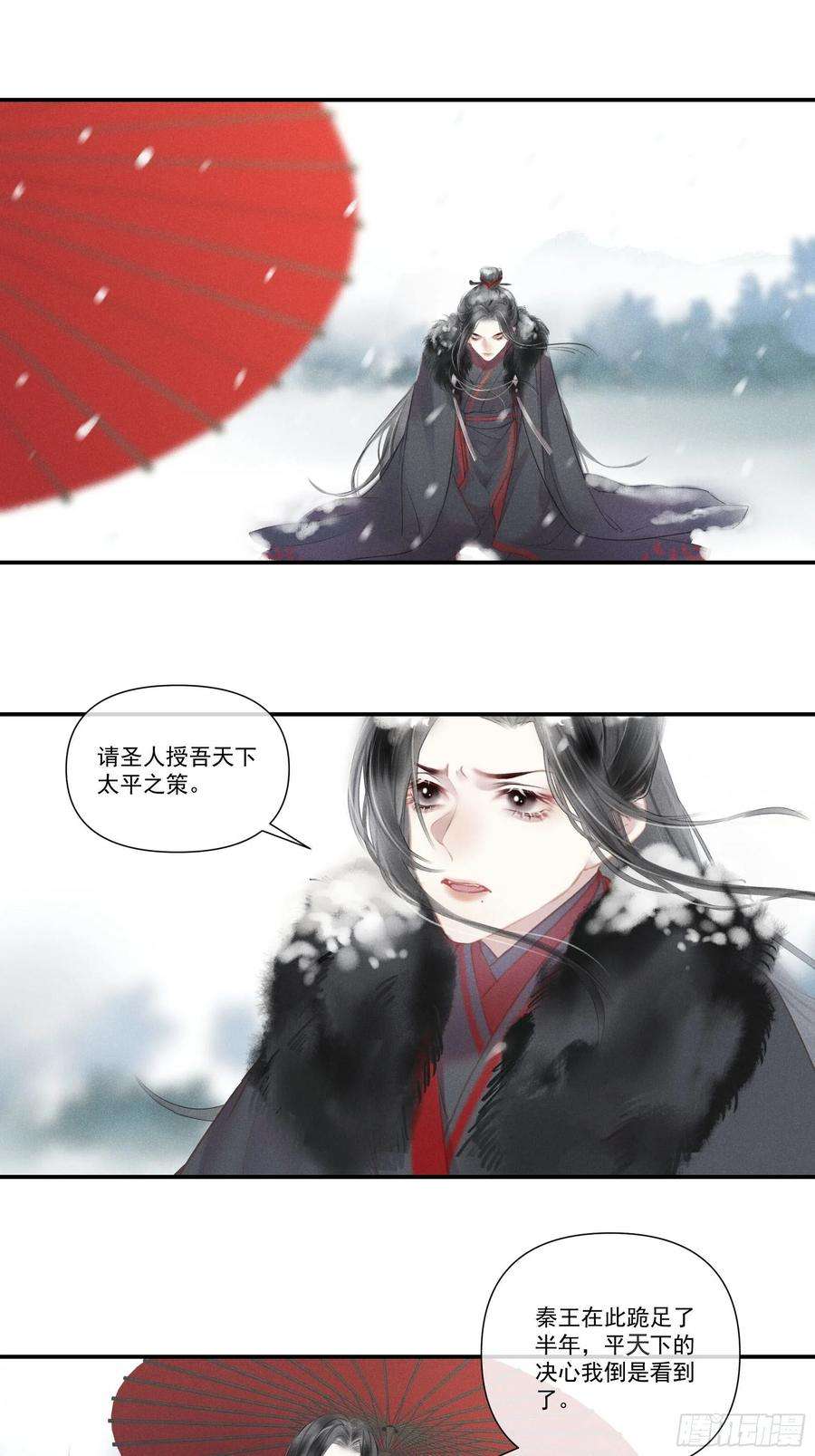 攻心为王前世篇-问太平（新粉可跳过）