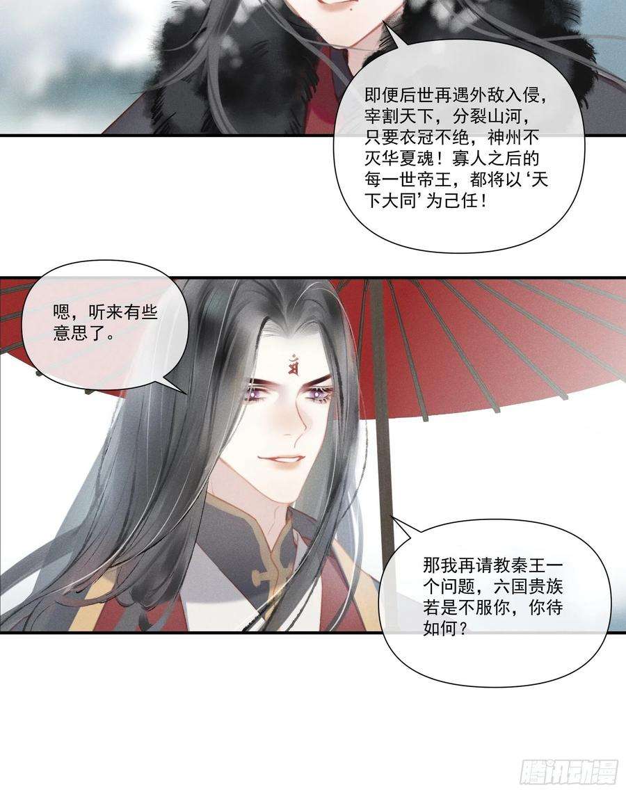 攻心为王前世篇-问太平（新粉可跳过）