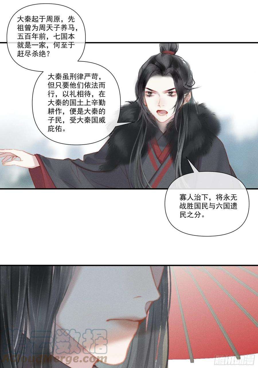 攻心为王前世篇-问太平（新粉可跳过）