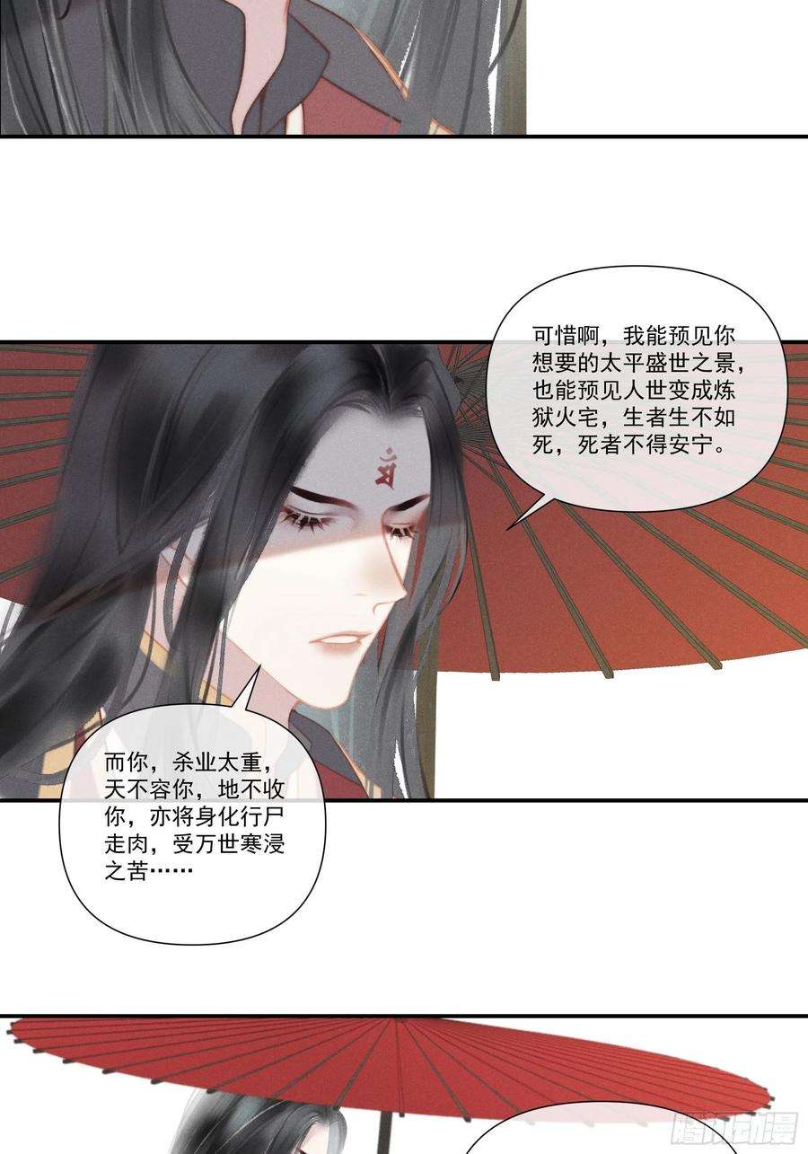 攻心为王前世篇-问太平（新粉可跳过）