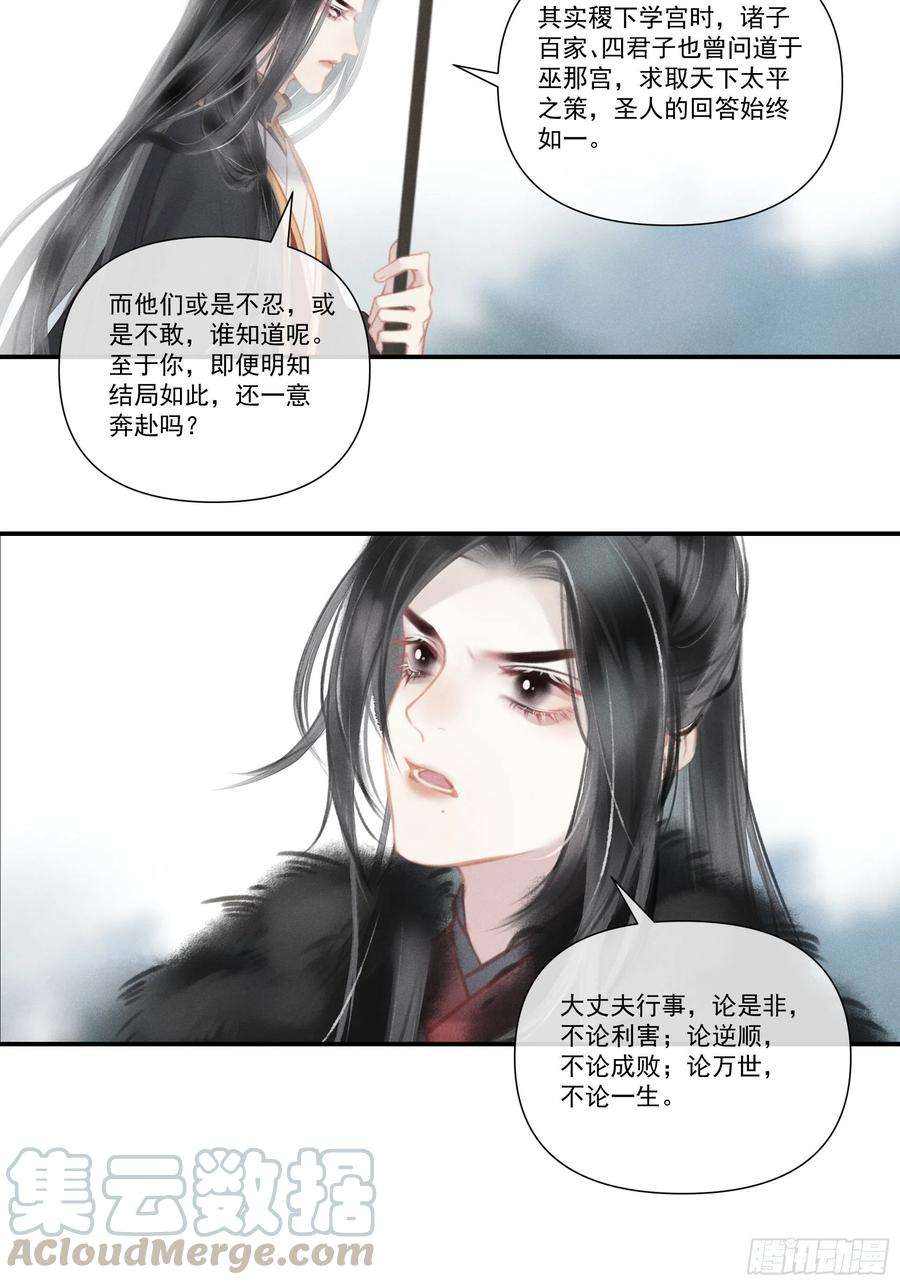 攻心为王前世篇-问太平（新粉可跳过）