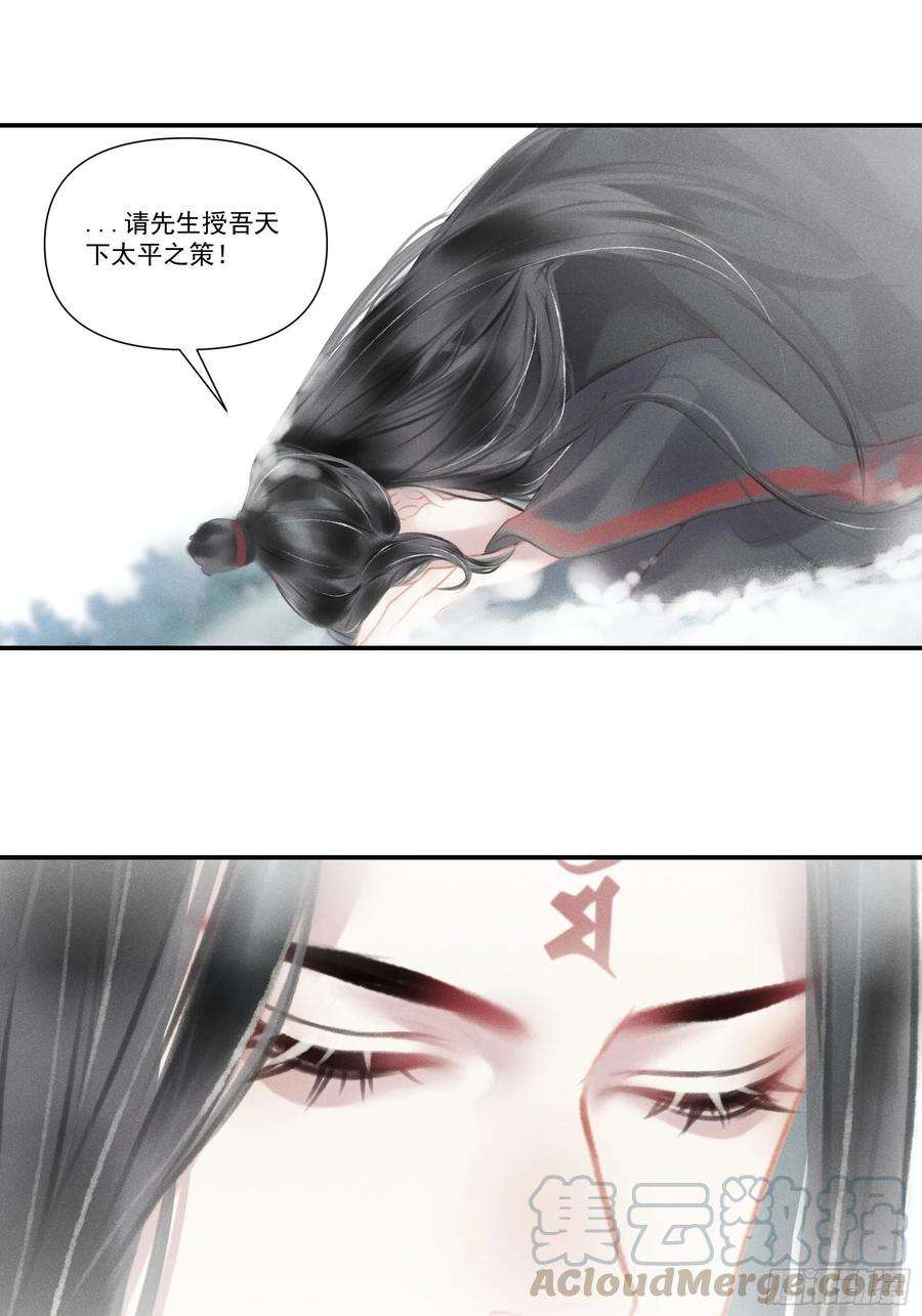 攻心为王前世篇-问太平（新粉可跳过）
