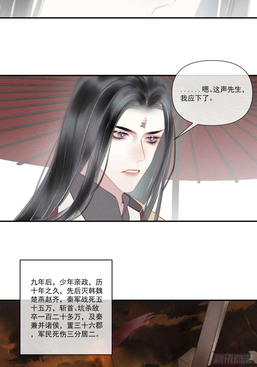 攻心为王前世篇-问太平（新粉可跳过）