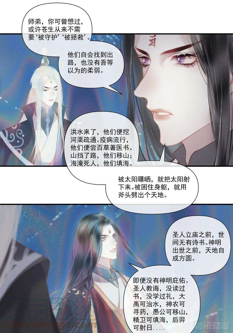攻心为王前世篇-问太平（新粉可跳过）