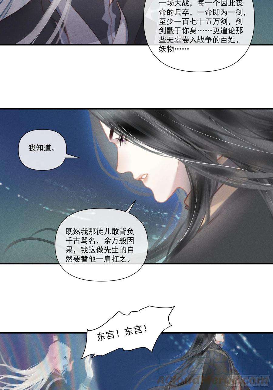 攻心为王前世篇-问太平（新粉可跳过）