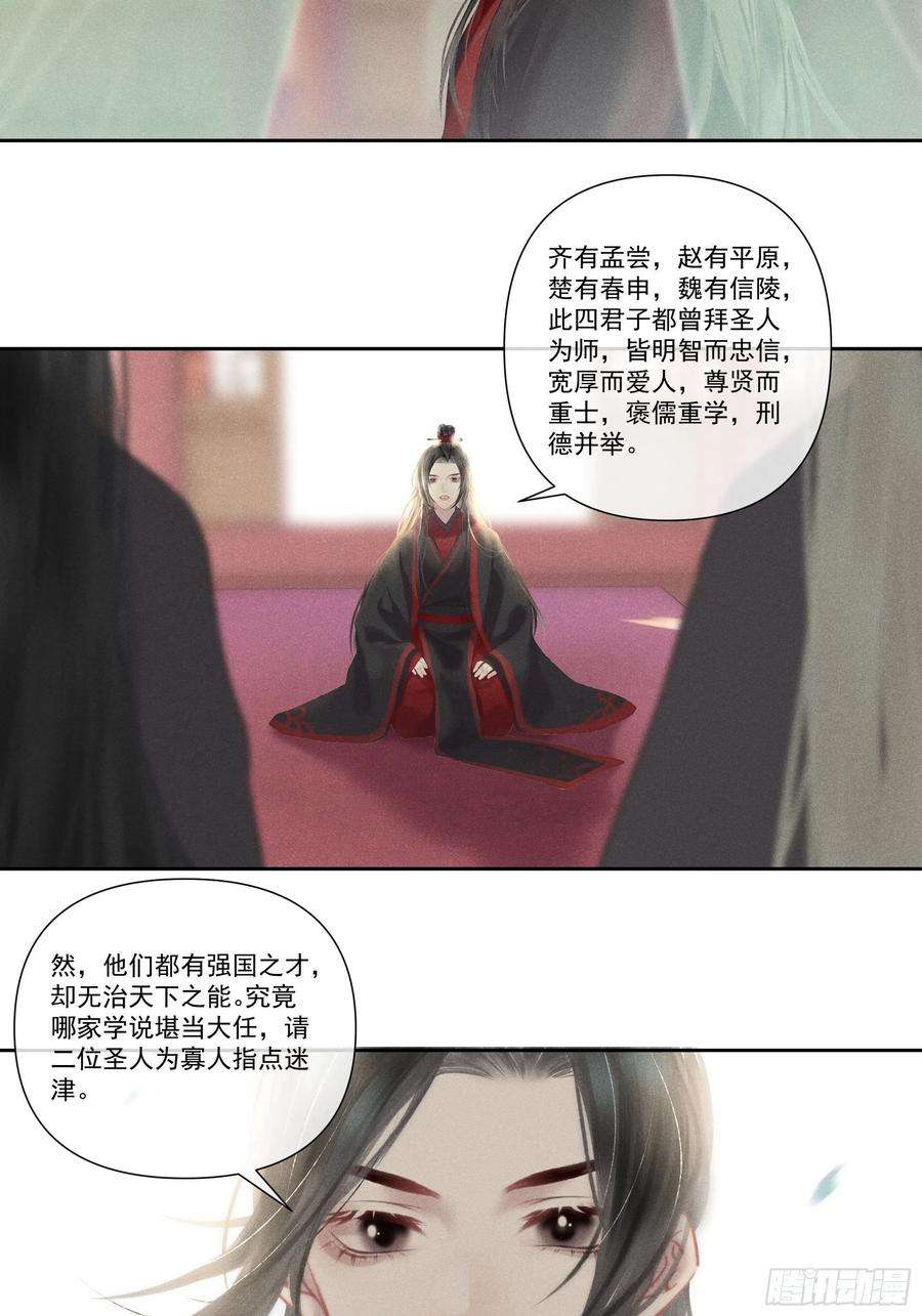 攻心为王前世篇-问太平（新粉可跳过）