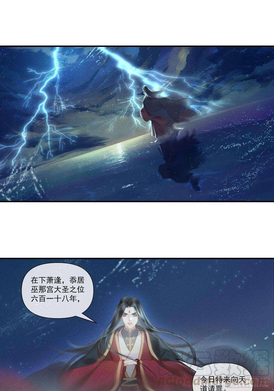 攻心为王前世篇-问太平（新粉可跳过）