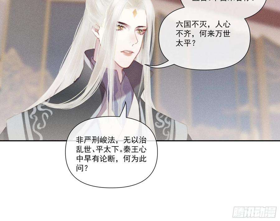 攻心为王前世篇-问太平（新粉可跳过）