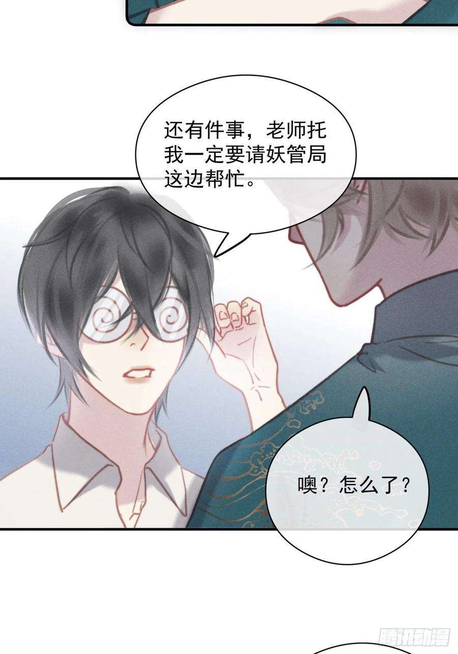 攻心为王04 开后门？（补更）