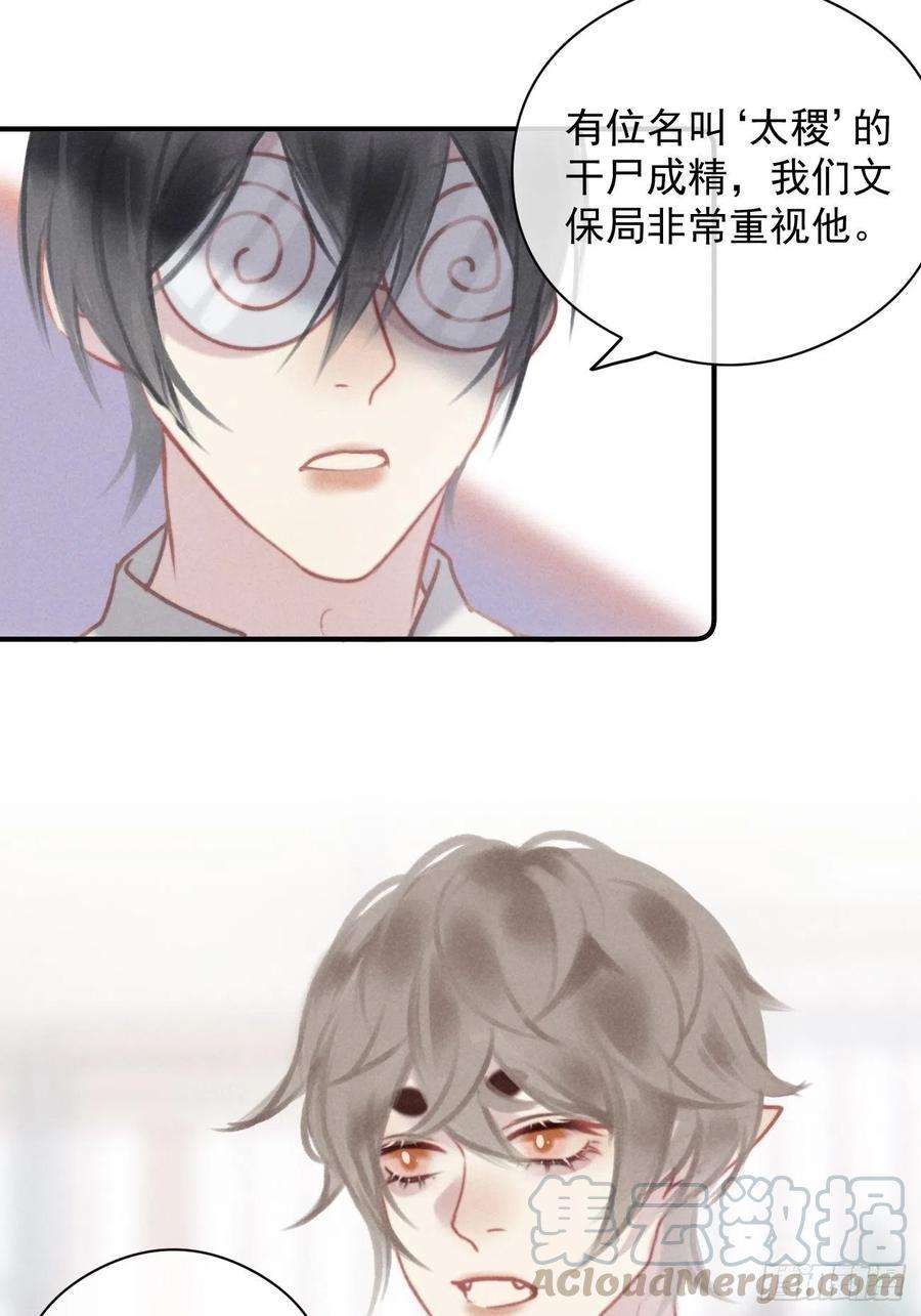 攻心为王04 开后门？（补更）