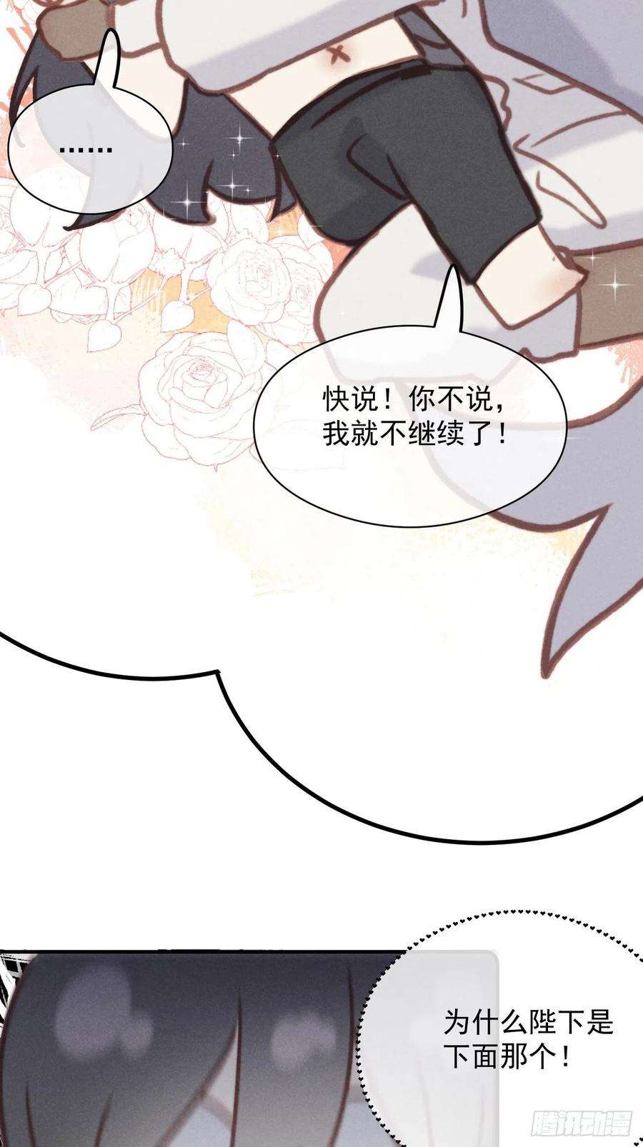 攻心为王04 开后门？（补更）