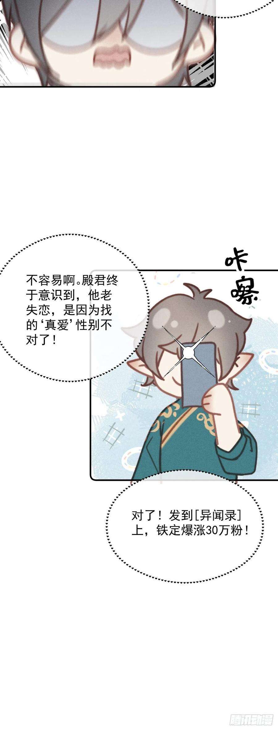 攻心为王04 开后门？（补更）