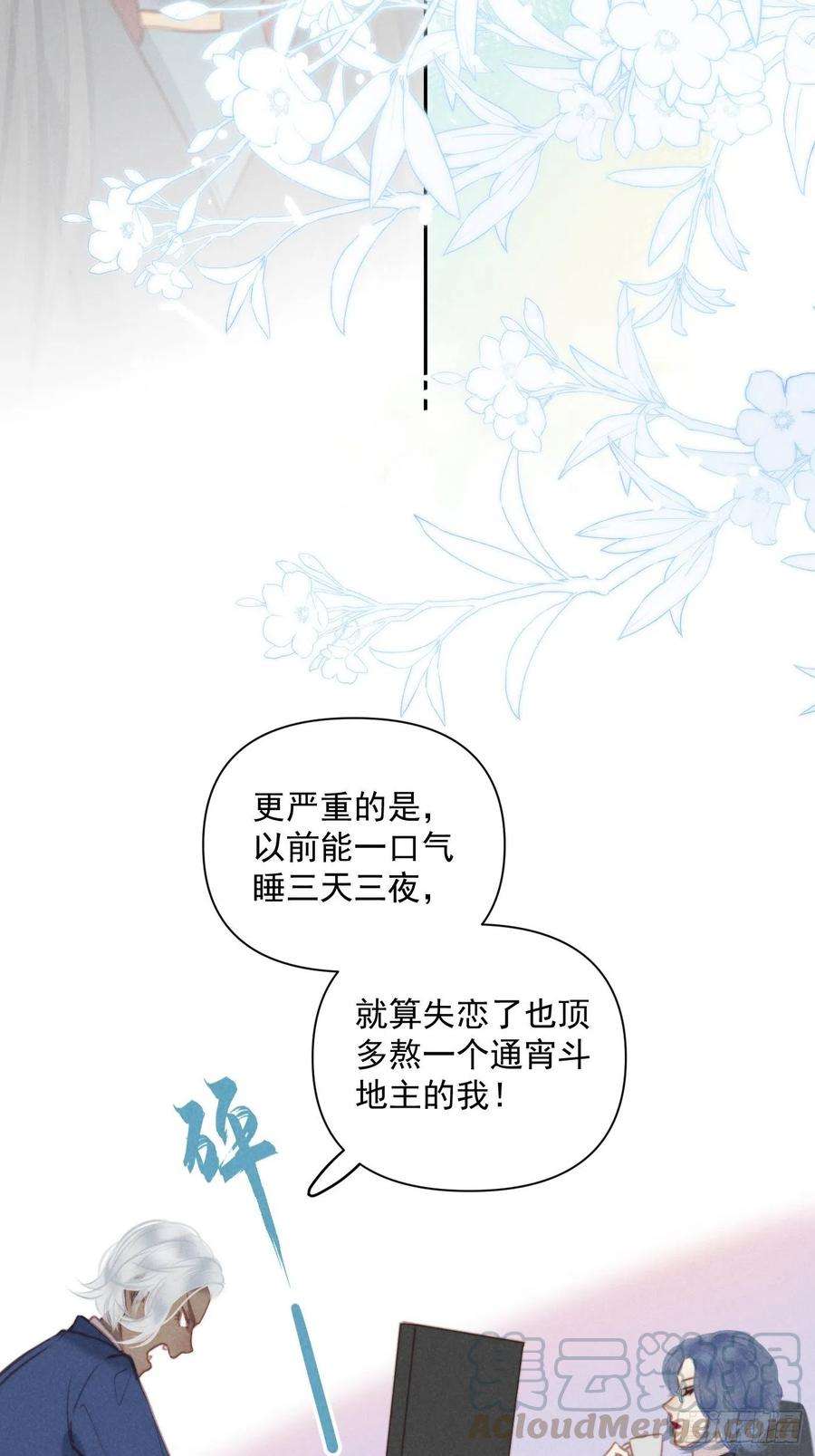 攻心为王07 绝症