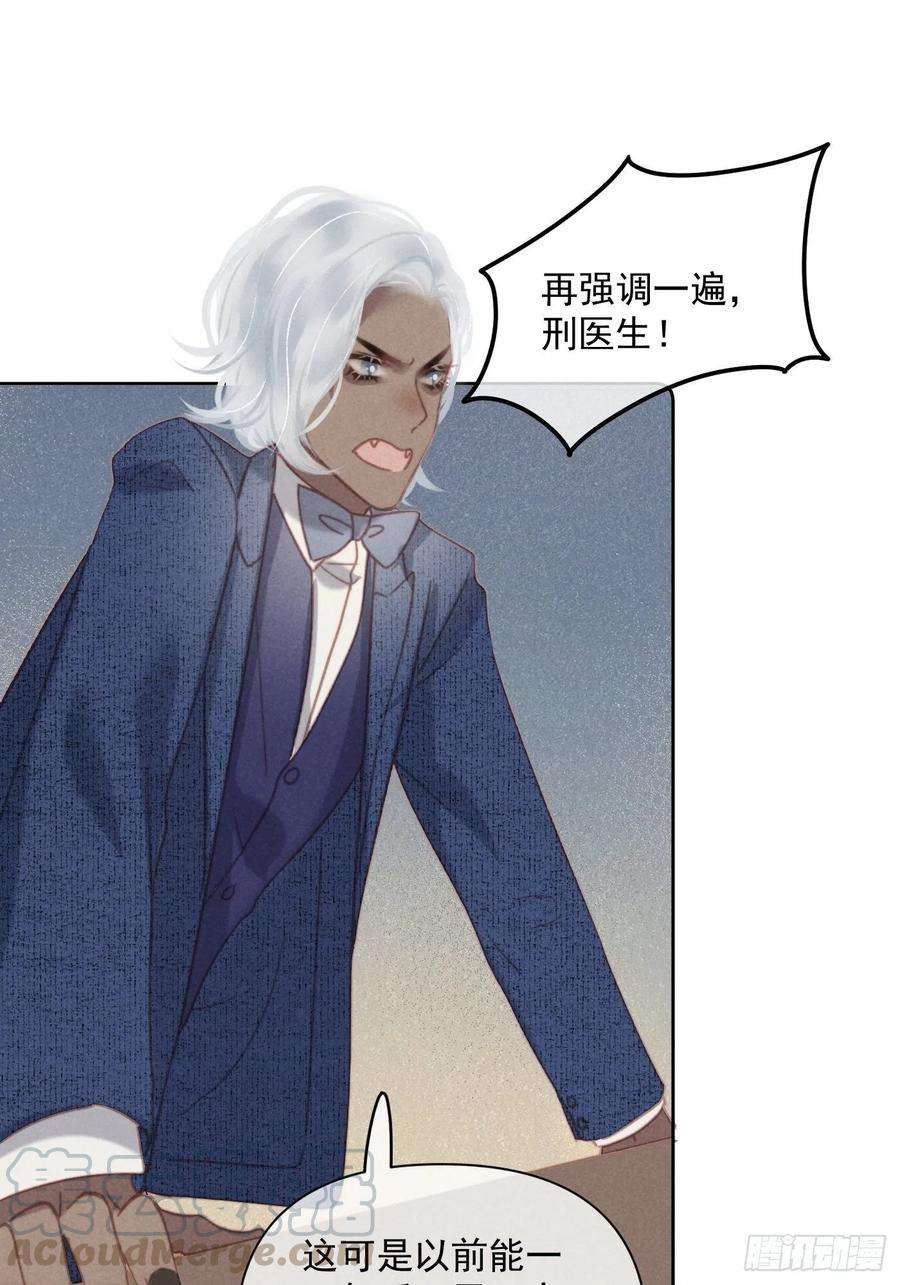 攻心为王07 绝症