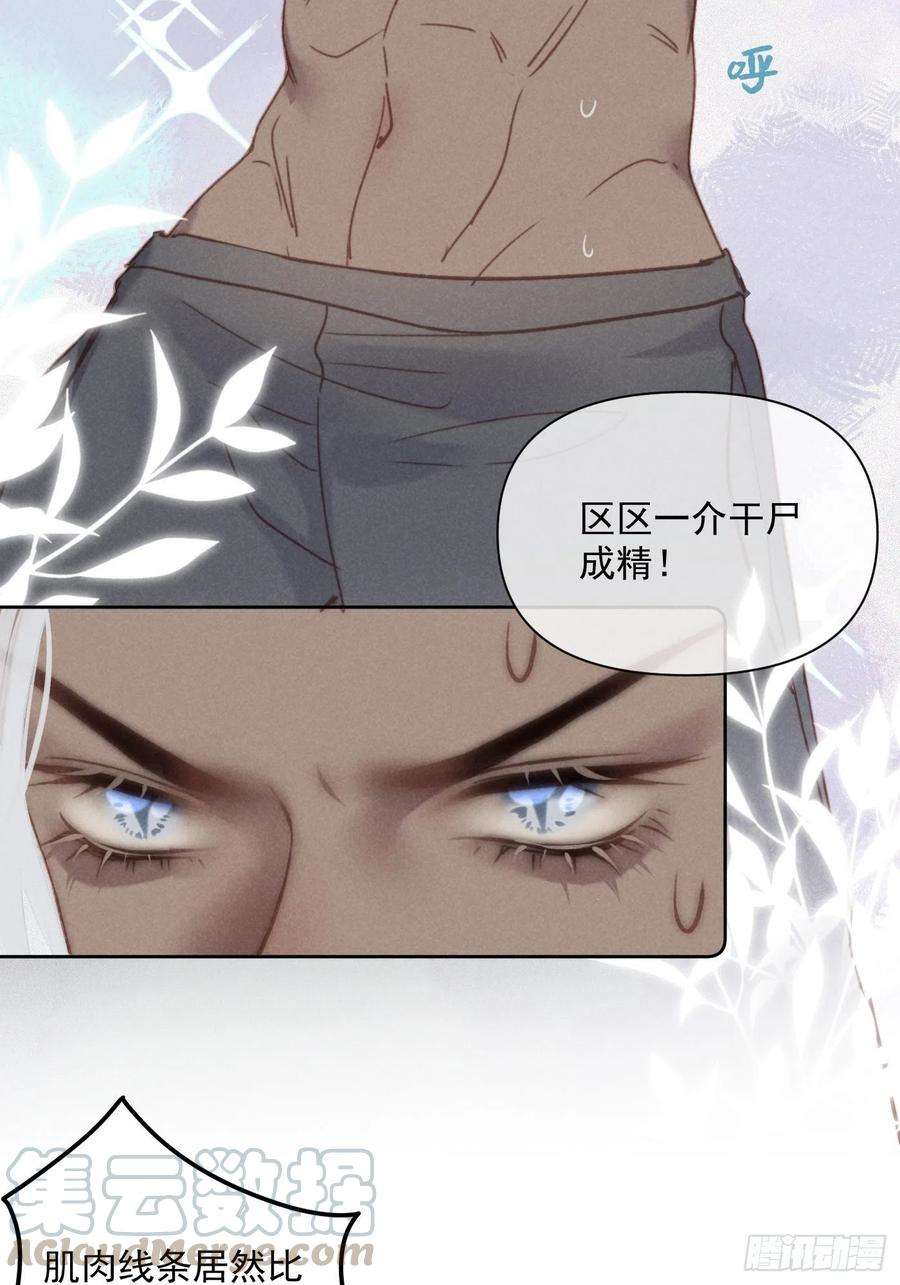 攻心为王07 绝症