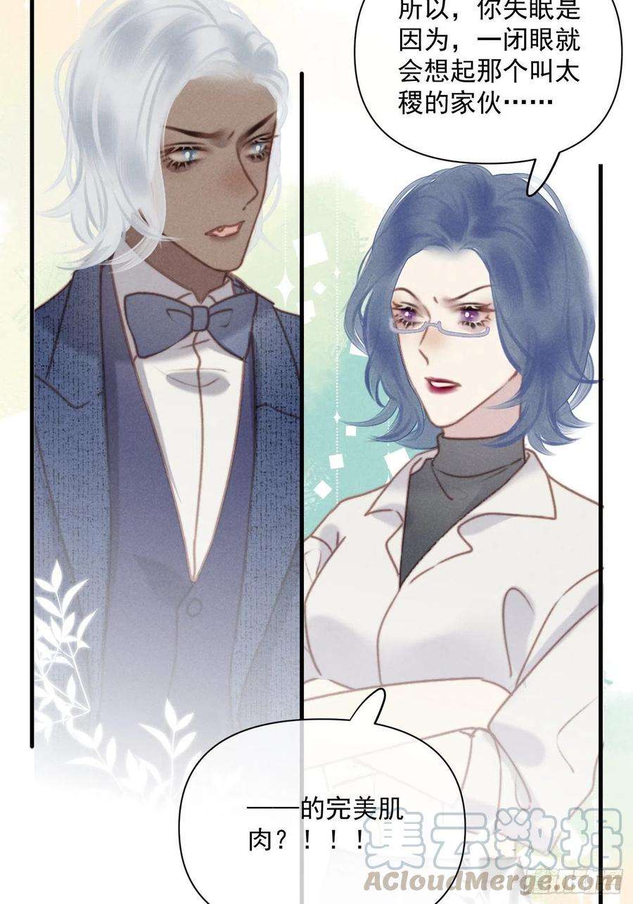 攻心为王07 绝症