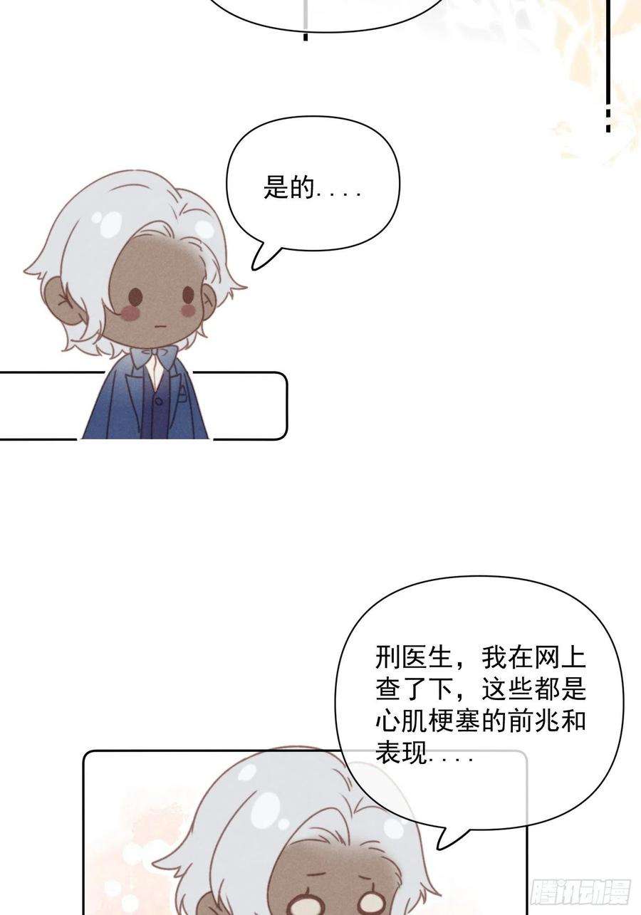 攻心为王07 绝症