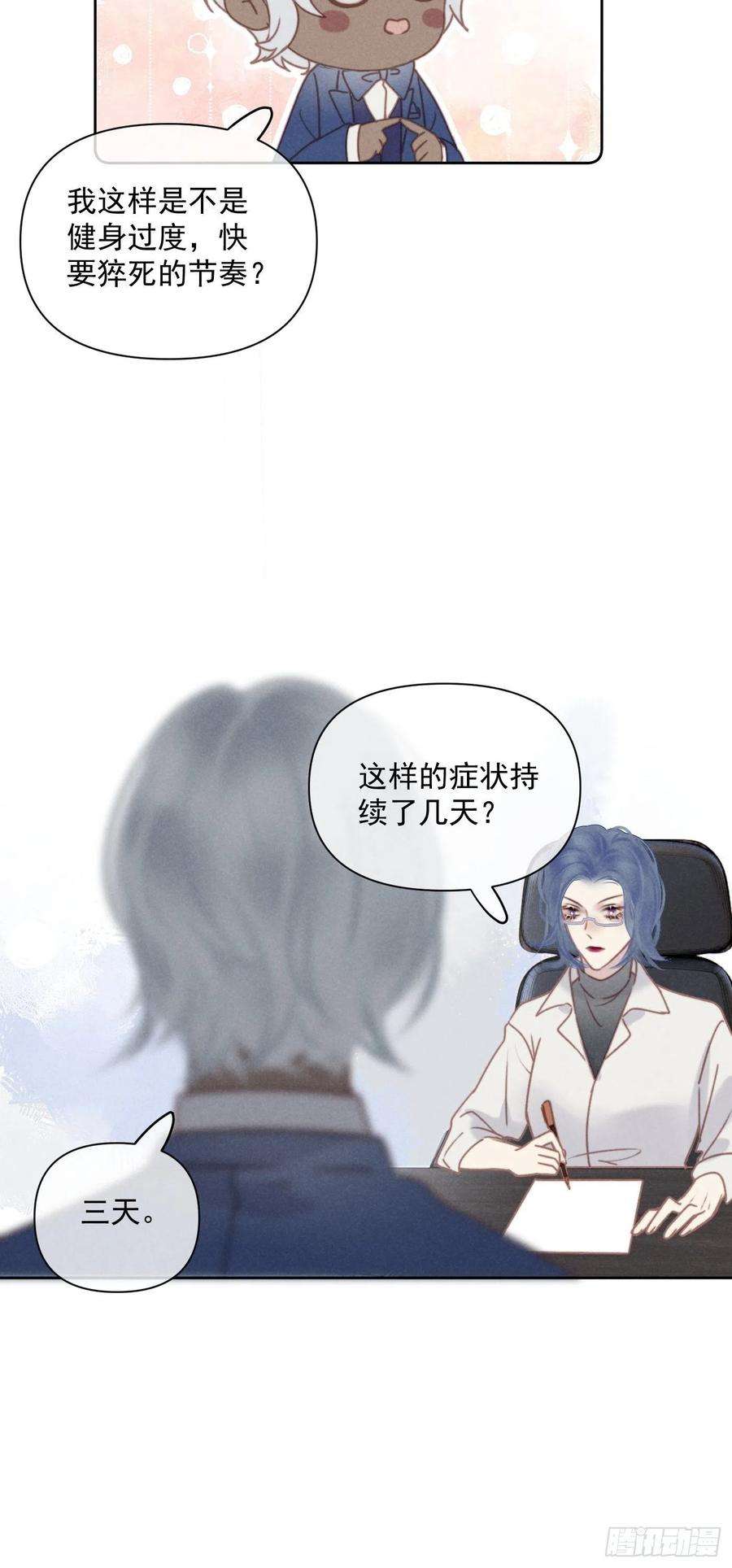 攻心为王07 绝症