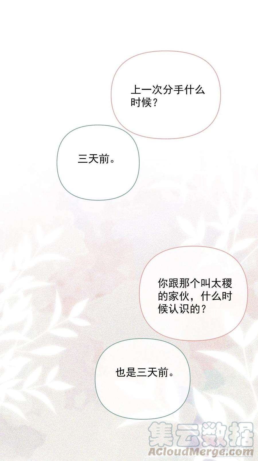 攻心为王07 绝症