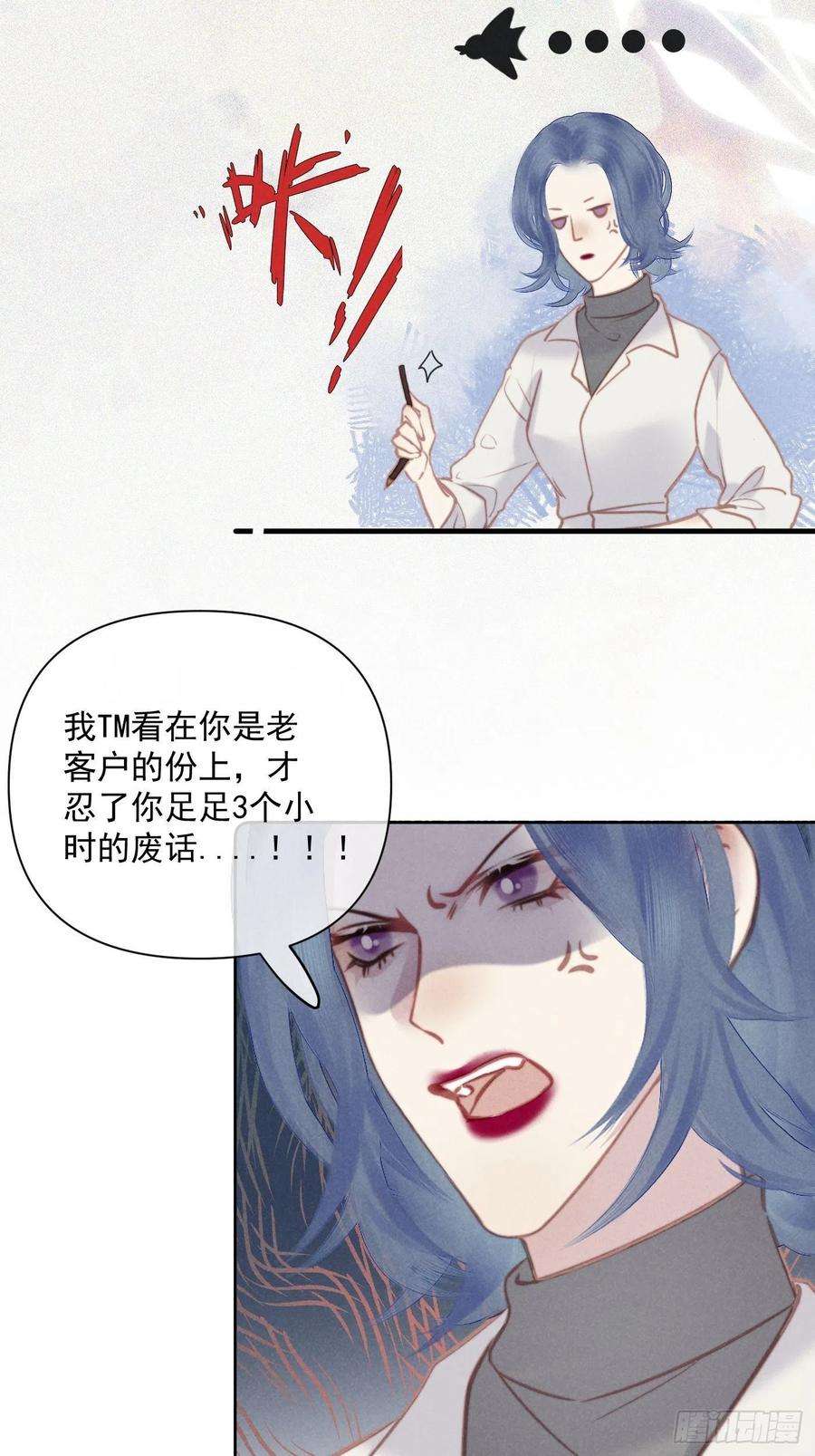 攻心为王07 绝症